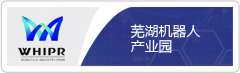 機器人產(chǎn)業(yè)園